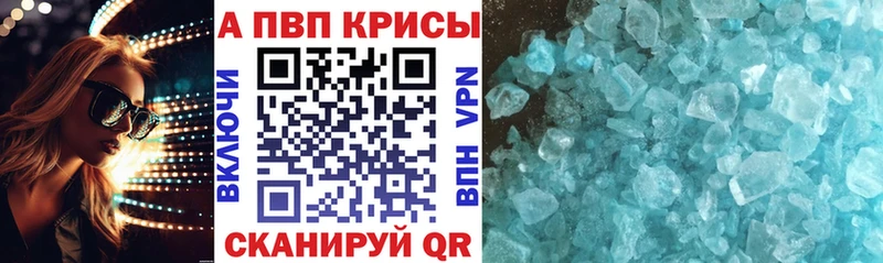 Купить  Задонск  Alpha PVP СК 