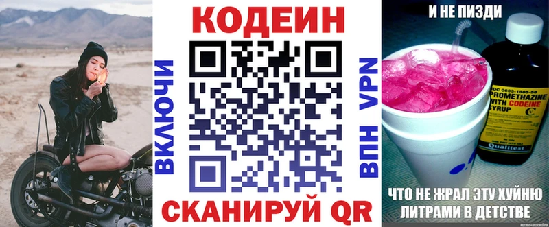 Купить закладки  Задонск  Codein напиток Lean (лин) 