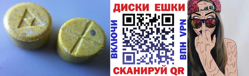 Экстази VHQ  Купить где  Задонск 